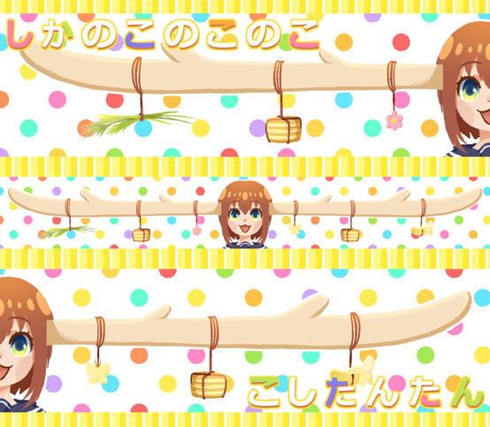 Shikanoko Nokotan Washi